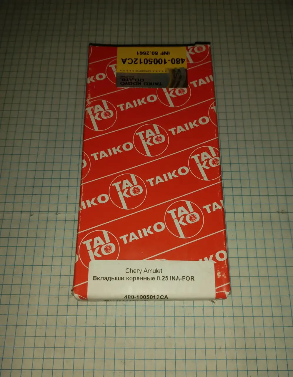 Вкладиші корінні 480-1005012CA 0.25 Чері Амулет Chery Amulet Ford Escort INA-FOR