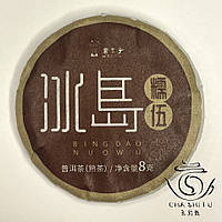 Чай Шу Пуер Міні 8г.