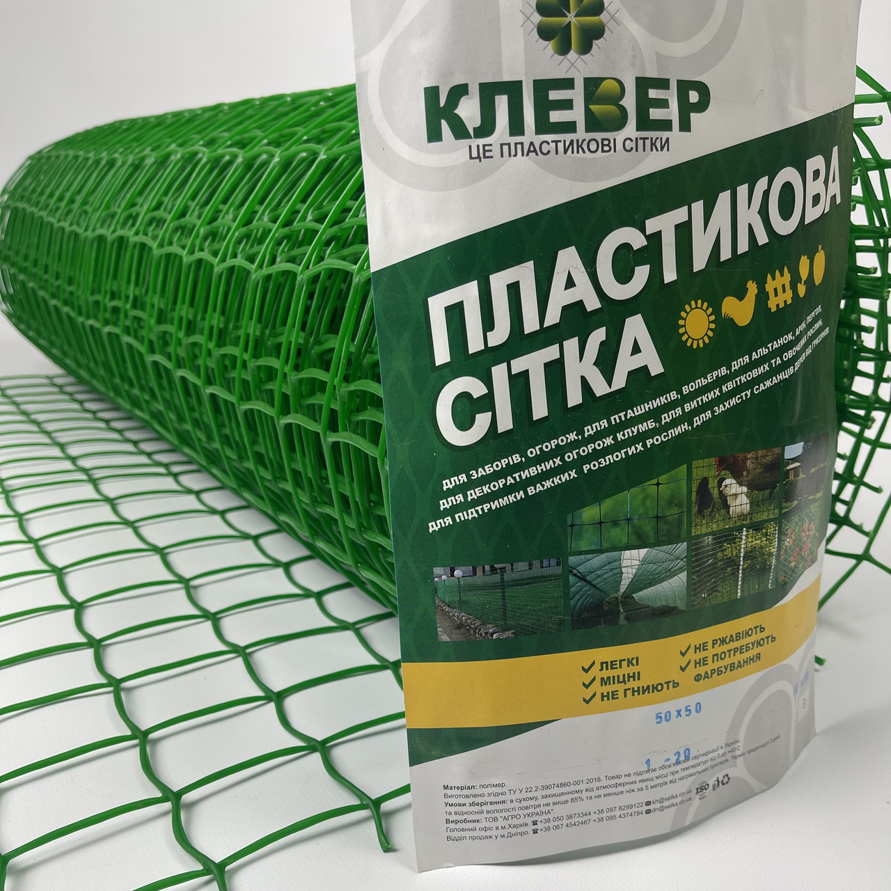 Паркан садовий Конюшина 1х20 м Зелена Декоративний пластиковий парканчик для клумби Огорожа садова