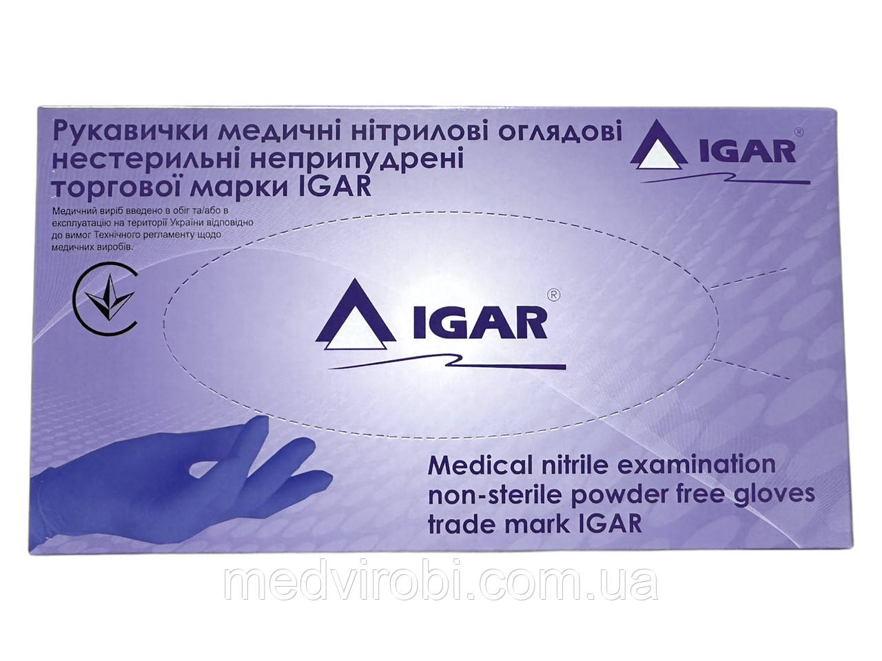 Рукавички нітрилові IGAR, розмір S (100 шт)
