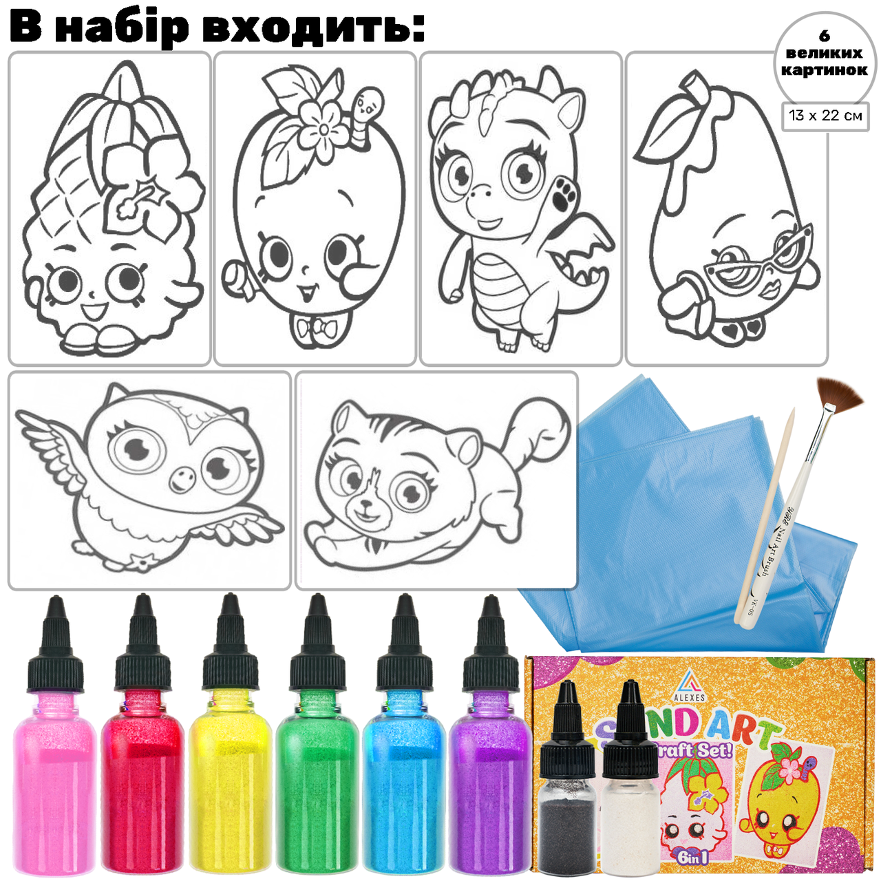 Розвиваючий дитячий творчий набір - малювання кольоровим піском ALEXES, 6 великих картинок, фото 1