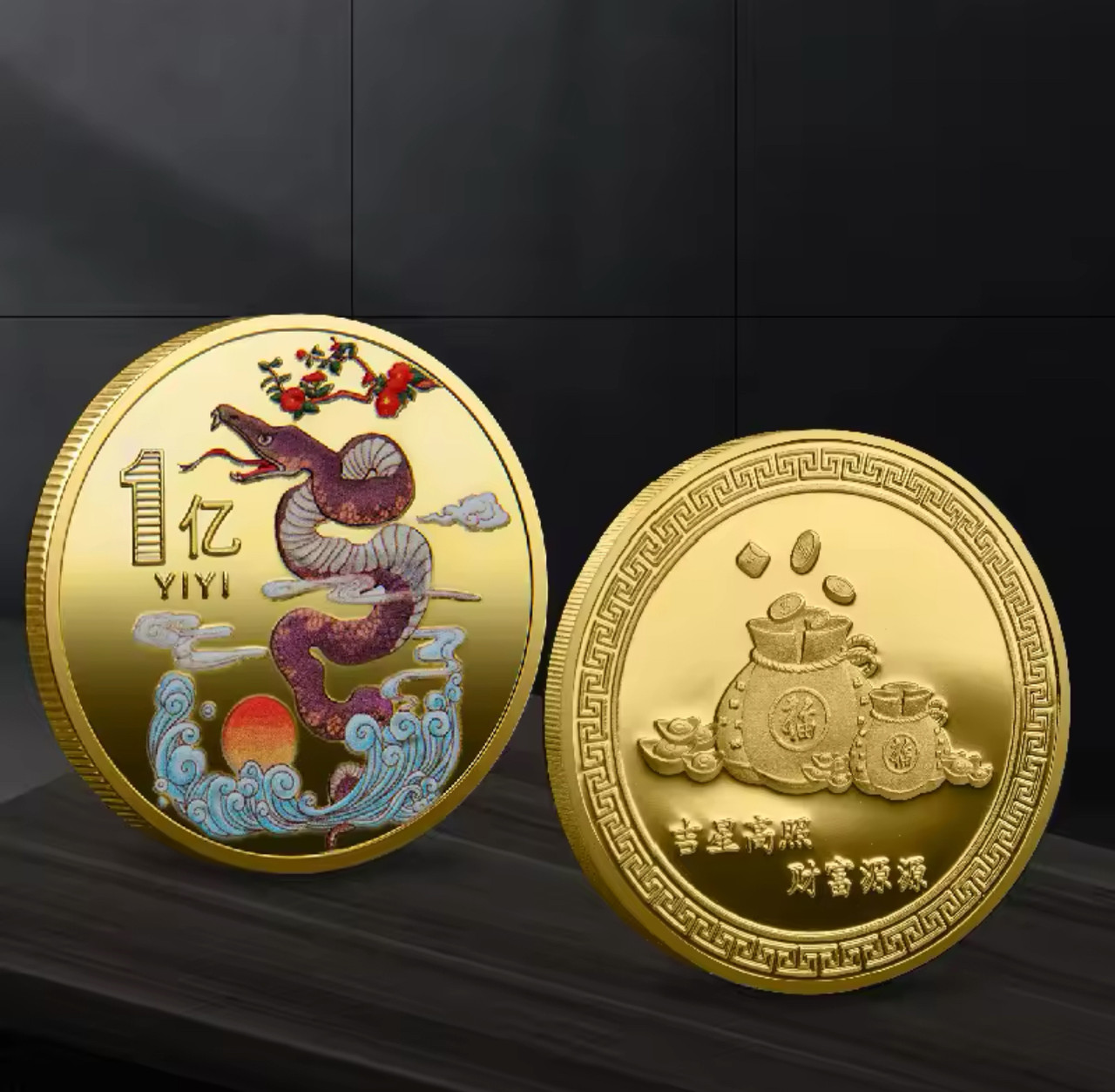 Золота монета Містична Леопардова Змія приносить Велику Удачу, Здоров'я, Процвітання і здійснення бажань, фото 1