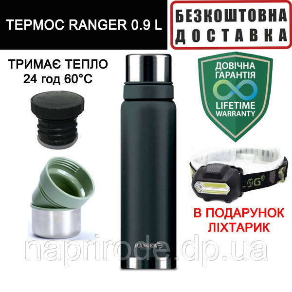 Термос Ranger Expert 0,9L RA-9932 black з нержавіючої сталі в похід, термос для напоїв на рибалку на природу