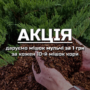 Від 300 мішків