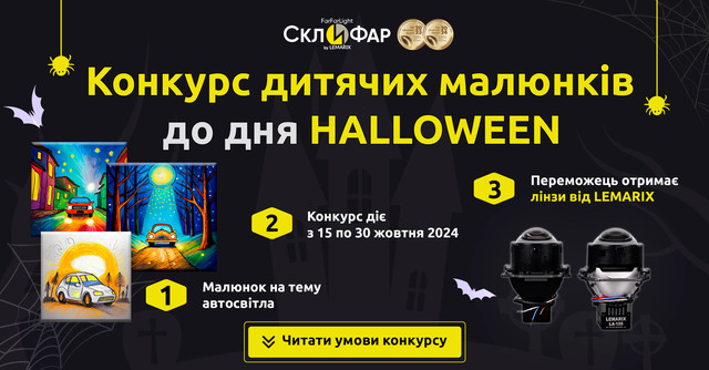 Конкурс дитячих малюнків до дня Halloween! - картинка 5