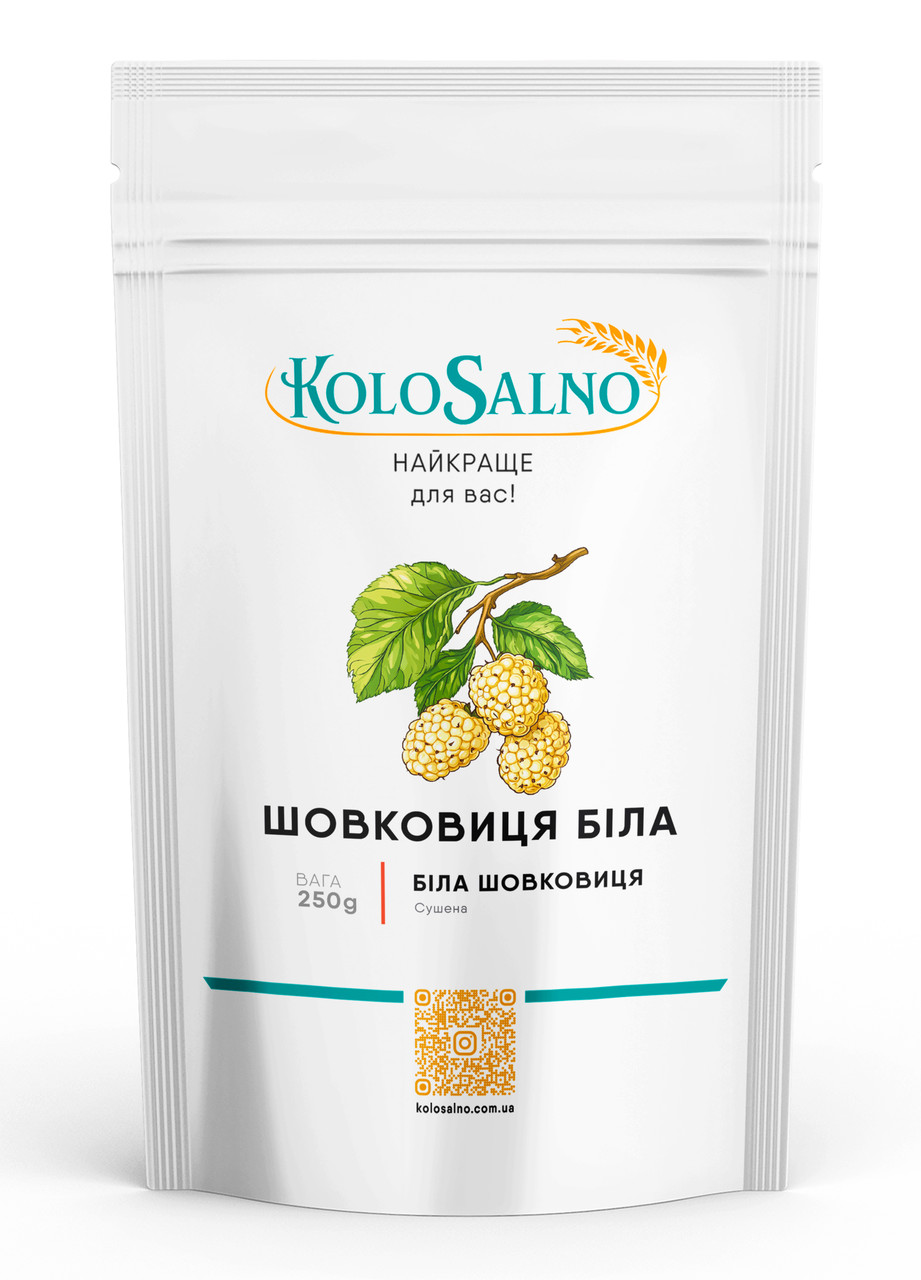Шовковиця біла сушена - 250грам,  KoloSalno