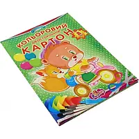 Картон двосторонній кольоровий  ф. А4,8арк,папка "Рюкзачек" (25 шт)