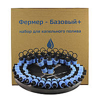 Набір для крапельного поливу "Фермер - Базовий +"