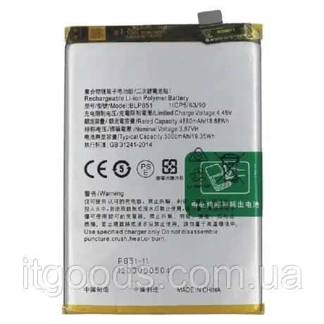 Оригінальний акумулятор BLP851 5000mAh 3.87V для Oppo A54 5G CPH2195 / Oppo A74 2021 CHP2219 / Oppo F19, F19s