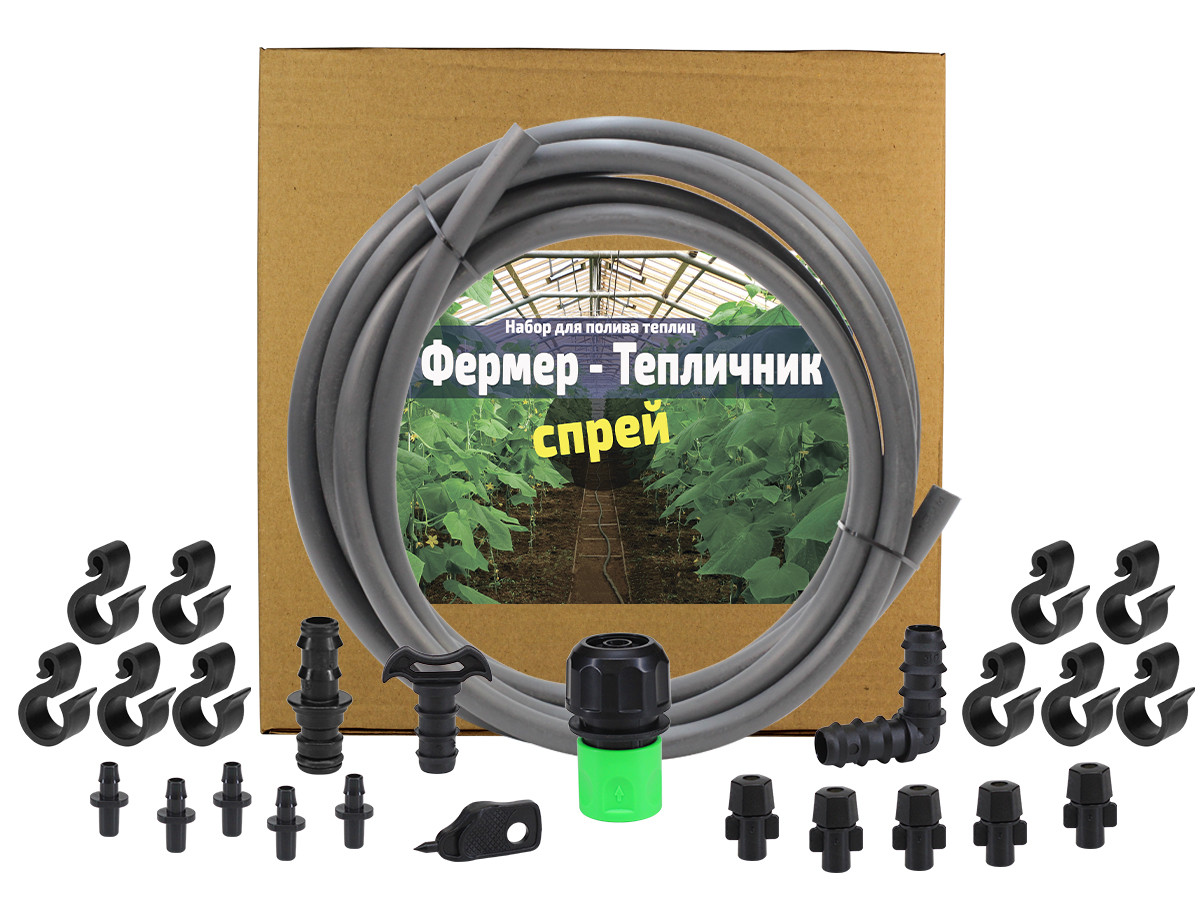 Набір для поливу теплиць "Фермер - Тепличник - Спрей", фото 1