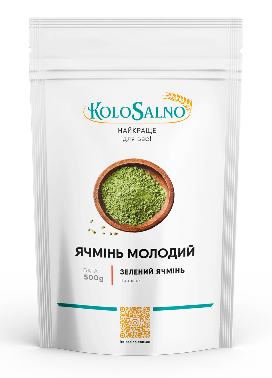 Молодий ячмінь, порошок - 500грам, KoloSalno