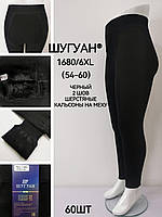 Підштанники чоловічі на хутрі "Шугуан" кашемір