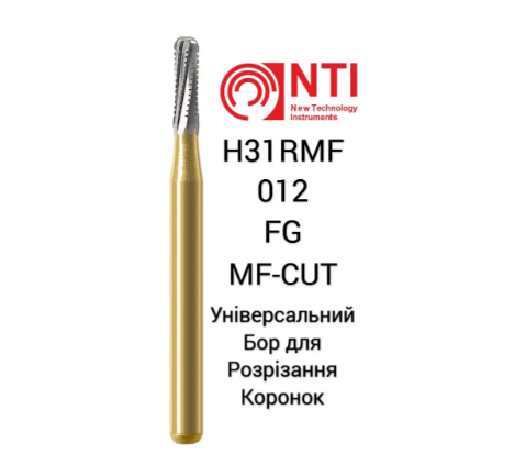 Бор твердосплавний для розрізання коронок для турбінного наконечника NTI, Німеччина H31RMF-012-FG