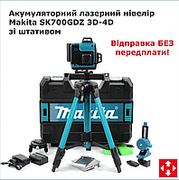 Високоточний лазерний рівень АКБ нівелір зі штативом Макіта Рівень 360 град лазерний макіту 3д-4д 16 ліній