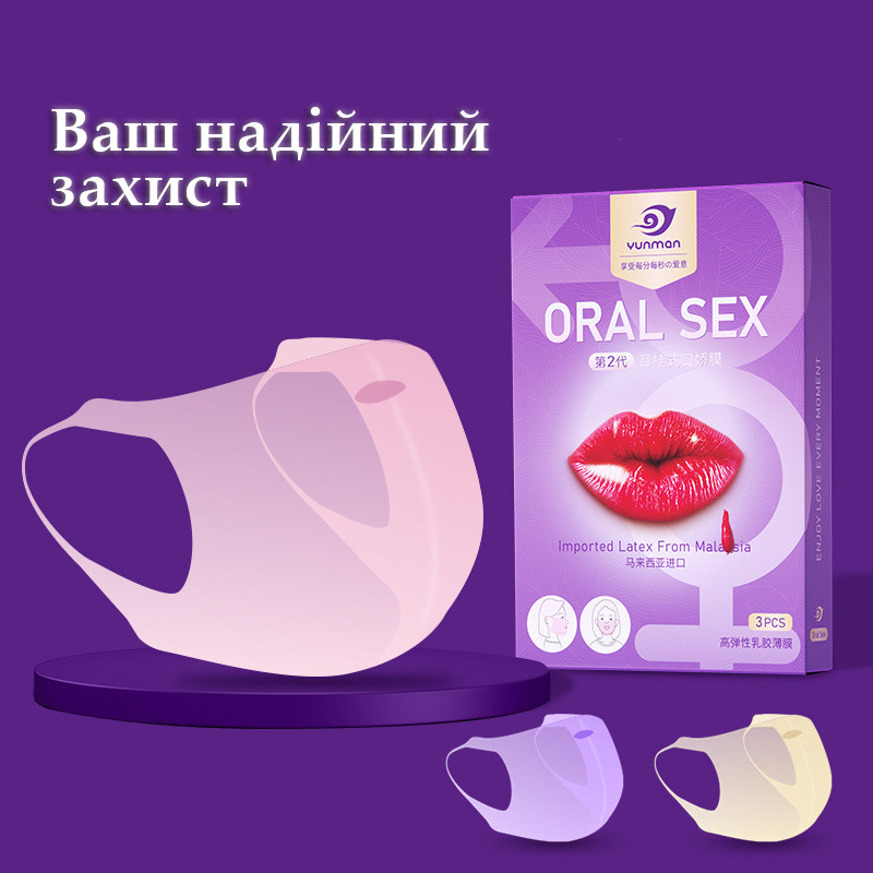 Серветки маски для орального сексу ультратонкі. Латексні. 3 шт, фото 1