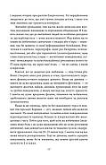 Кохання, війна та важкі наркотики, фото 10