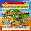 Патріотична скарбничка. Чим пишається Україна, фото 3