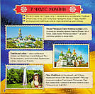 Патріотична скарбничка. Чим пишається Україна, фото 4