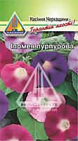 Іпомея Пурпурова (ваговий, ціна за 1 кг)