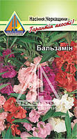 Бальзамін Спец суміш (0.5г)
