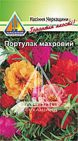 Портулак махровий спец суміш (ваговий, ціна за 1 кг)