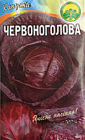 Капуста червоноголова Топаз (0.5 г)