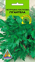 Петрушка листкова Гігантелла (3 г)