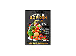 Циркон Максі 2 мл - Агромаксі