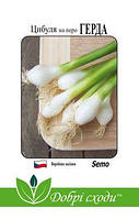 Цибуля на перо Герда (1 г) - Semo