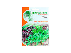 Насіння мікрозелені Руккола 10 г - ТМ "Яскрава"