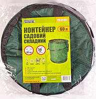Контейнер садовий складаний 60 л