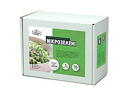 Набір для вирощування мікрозелені "Ідеально для салатів" - "Домашній фермер"