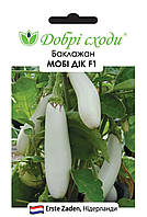 Баклажан Мобі Дік F1 (10 шт) - Erste Zaden