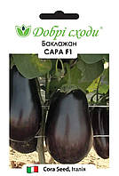 Баклажан Сара F1 10 шт - Сora Seeds