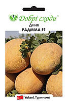 Диня Радміла F1 (10 шт) - Yuksel