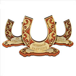 Підкови різьблені