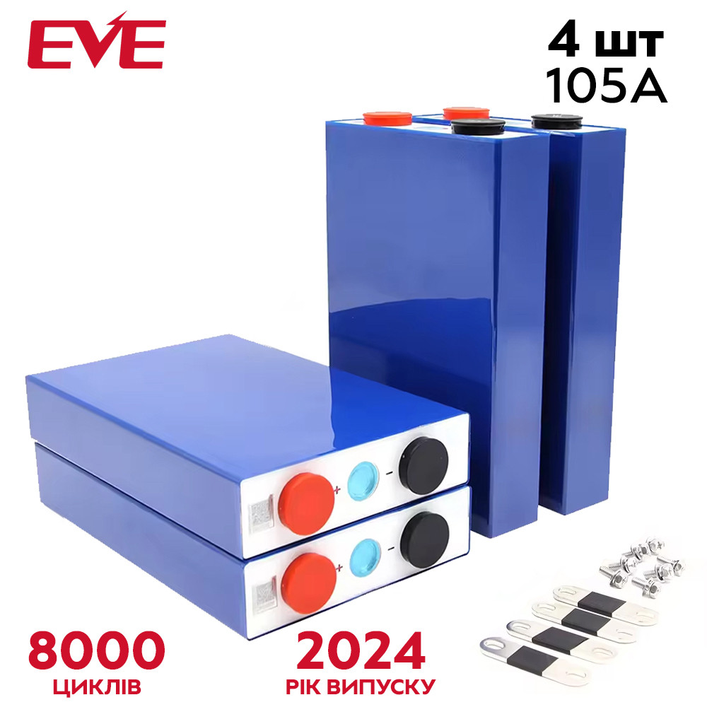 Акумулятор LiFePO4 EVE 105AH 3.2V LF105 (літій-залізо-фосфатний) / акумуляторна комірка (набір 4 шт)