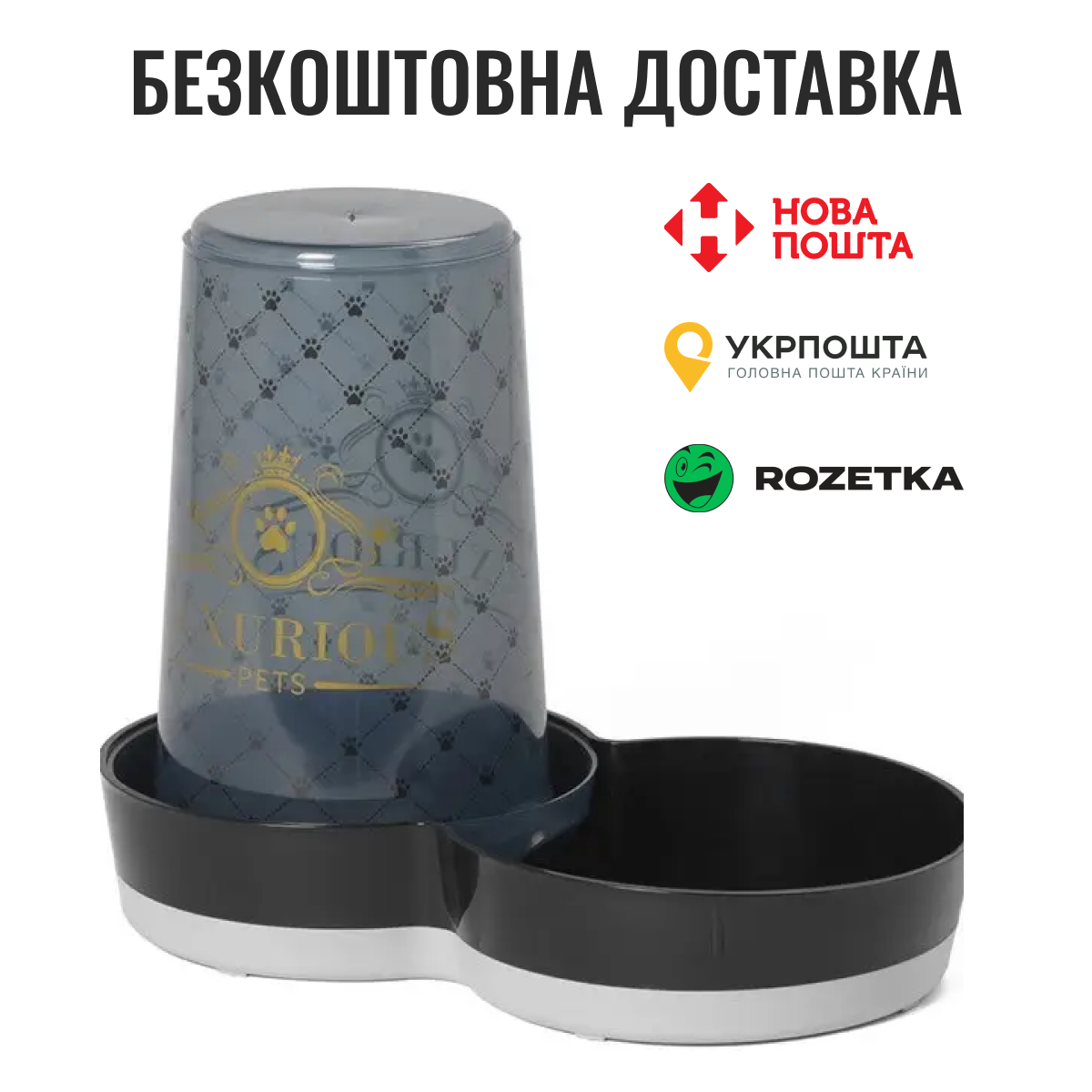 Moderna Tasty Luxurious МОДЕРНА ЛАКШЕРІЗ автогодівниця автопоїлка для собак та котів, фото 1