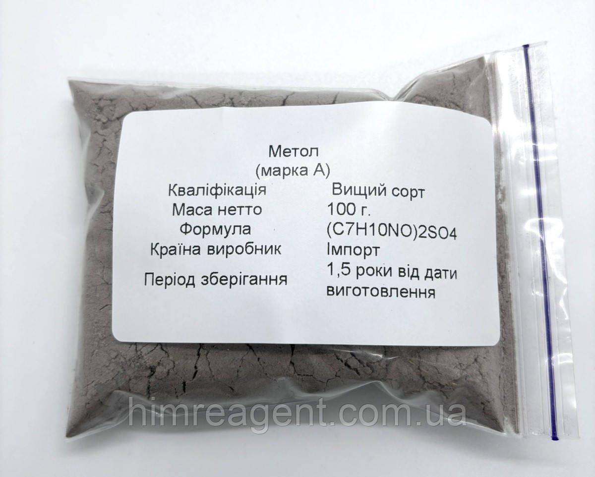 Метол (100 г.) марка А / Вищий сорт / Імпорт