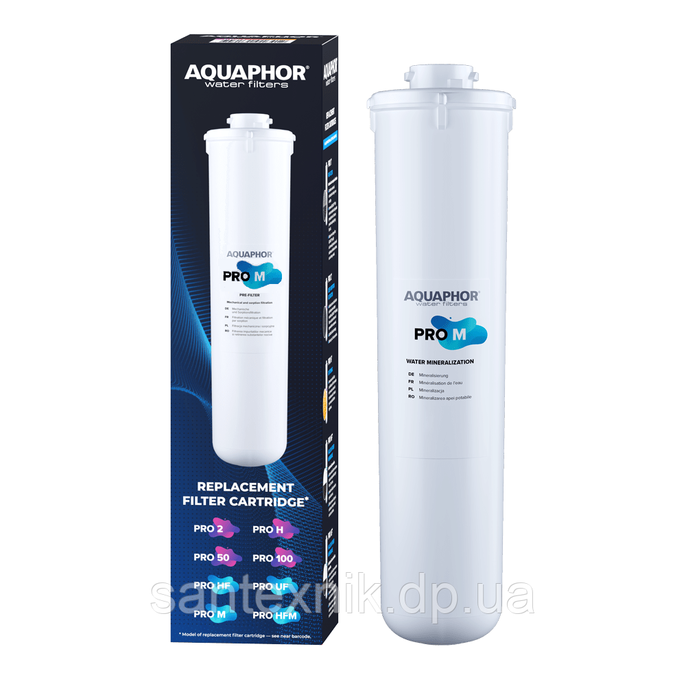 Змінний модуль Аквафор Pro Mg (Aquaphor Pro Mg)