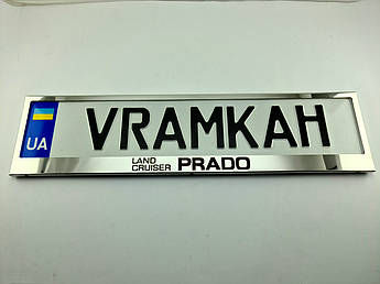Номерна рамка для авто Toyota Land Cruiser Prado