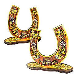 Настільна підкова в коричневому кольорі "На щастя/На удачу"