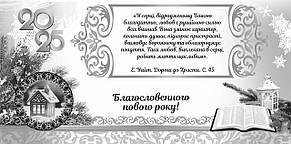 Листівка новорічна подвійна - 2025 (укр.), фото 3