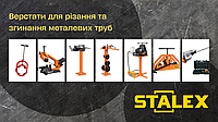 Обробка металевих труб
