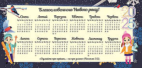 Листівка новорічна дитяча подвійна – 2025 (укр.), фото 4