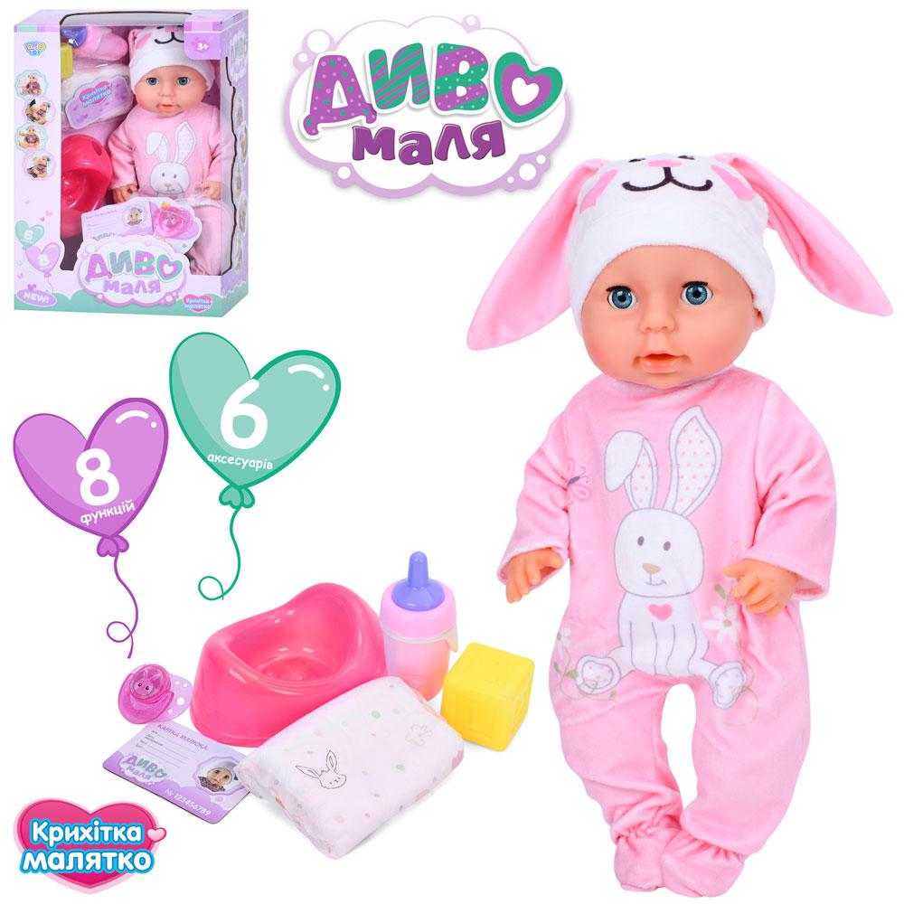 Кукла-пупс Limo Toy Чудо дитина YL1930P-J-DM-UA зі звуком, п'є, пищить, пищить, горщик, пляшечка, пустушка, кубик, фото 1