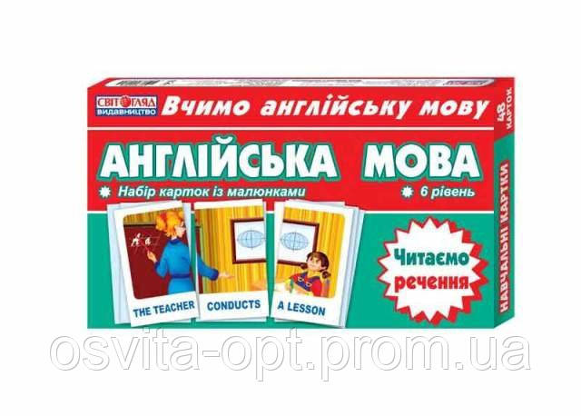 Тематичні картки англійська мова