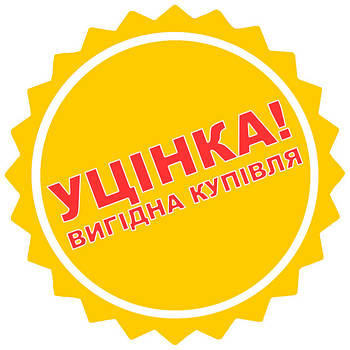 Уцінений товар