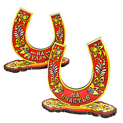 Настільна підкова в червоному кольорі "На щастя/На удачу"