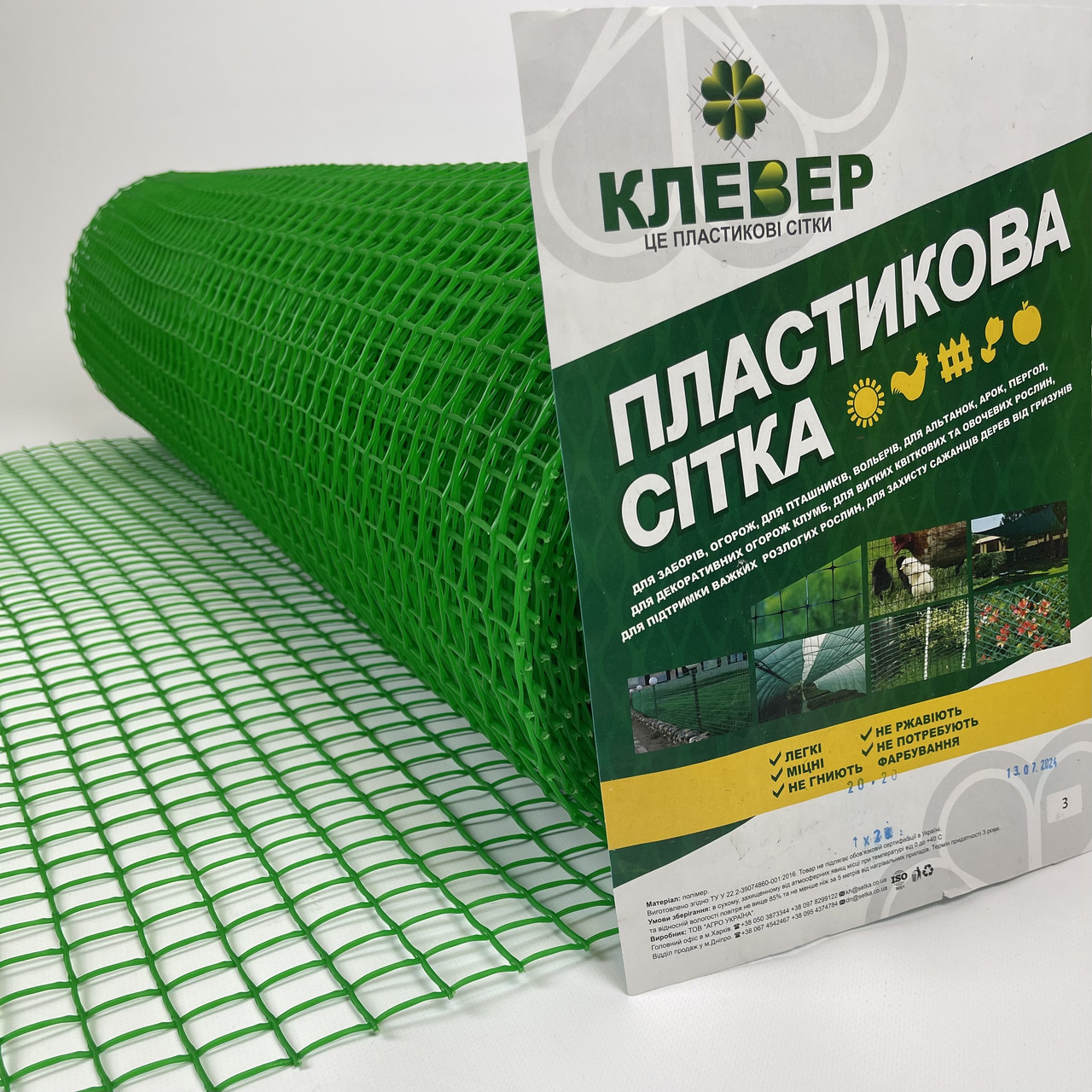 Сітка декоративна садова Клевер 1м/20м 20*20 мм Зелена Декоративна парканна сітка Сітка для паркану